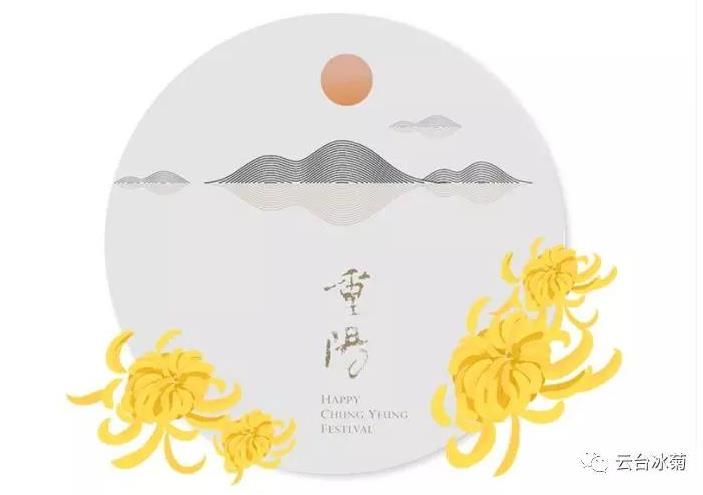 九九重陽節(jié)、濃濃敬老情